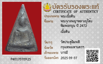 รูปบัตร