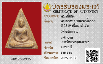รูปบัตร