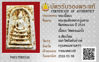 รูปบัตร