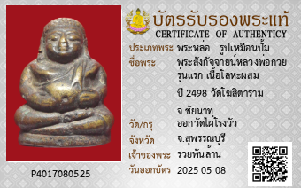รูปบัตร