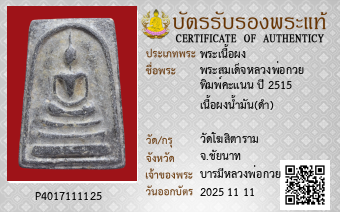 รูปบัตร