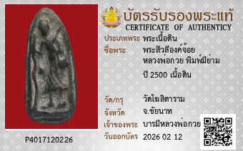 รูปบัตร