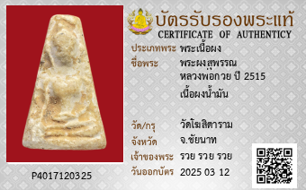 รูปบัตร