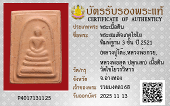 รูปบัตร