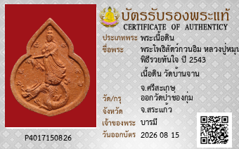 รูปบัตร