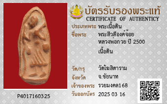 รูปบัตร