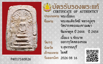 รูปบัตร