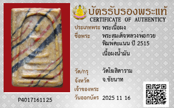 รูปบัตร