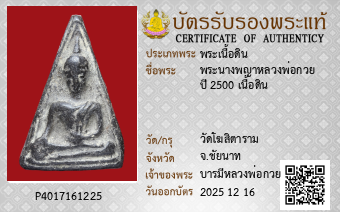 รูปบัตร