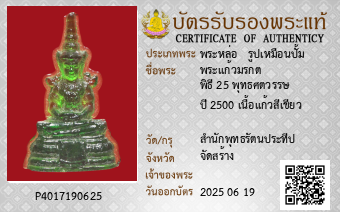 รูปบัตร