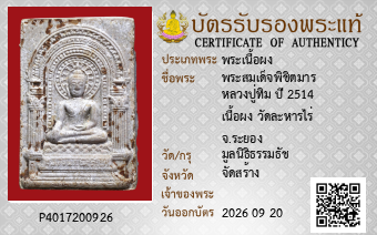 รูปบัตร