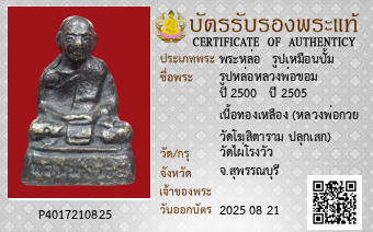 รูปบัตร