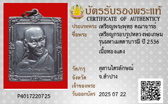 รูปบัตร