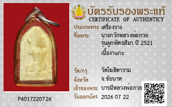 รูปบัตร