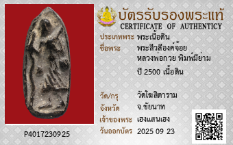 รูปบัตร