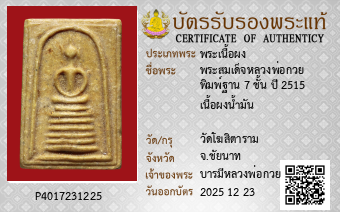 รูปบัตร
