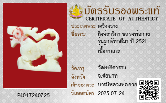 รูปบัตร