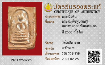 รูปบัตร