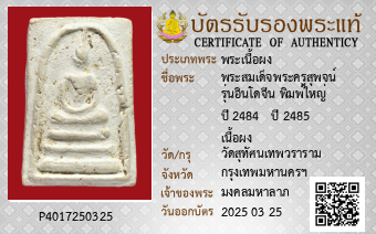 รูปบัตร