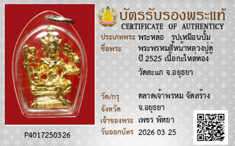 รูปบัตร