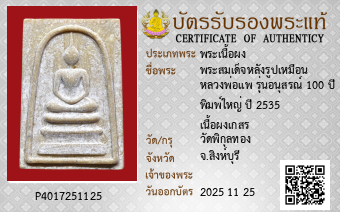รูปบัตร