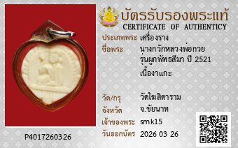 รูปบัตร