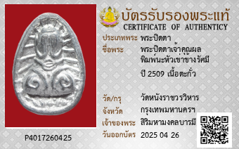 รูปบัตร