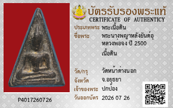 รูปบัตร