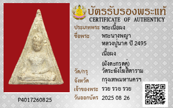 รูปบัตร