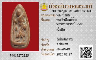 รูปบัตร