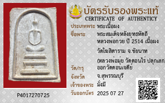 รูปบัตร