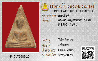 รูปบัตร