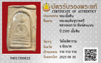 รูปบัตร