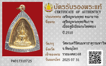 รูปบัตร