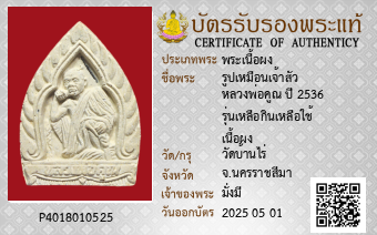 รูปบัตร