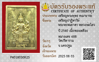รูปบัตร