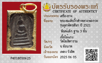 รูปบัตร