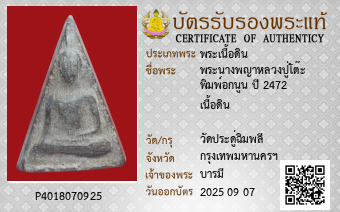 รูปบัตร