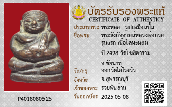 รูปบัตร