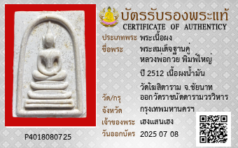 รูปบัตร