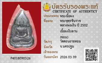 รูปบัตร