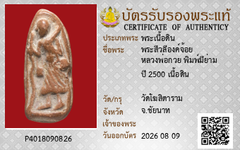 รูปบัตร