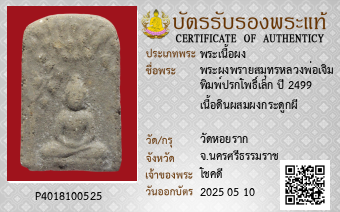 รูปบัตร
