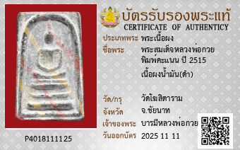รูปบัตร