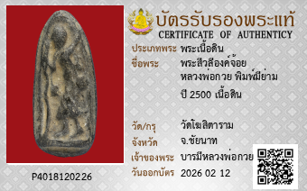 รูปบัตร