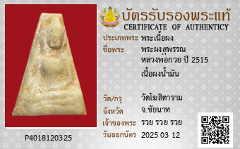 รูปบัตร