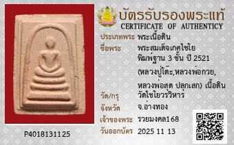 รูปบัตร