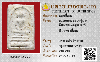 รูปบัตร
