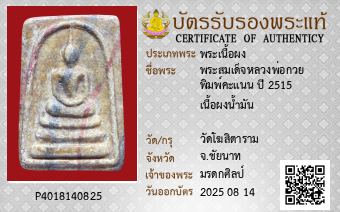 รูปบัตร