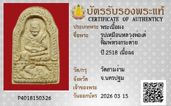 รูปบัตร